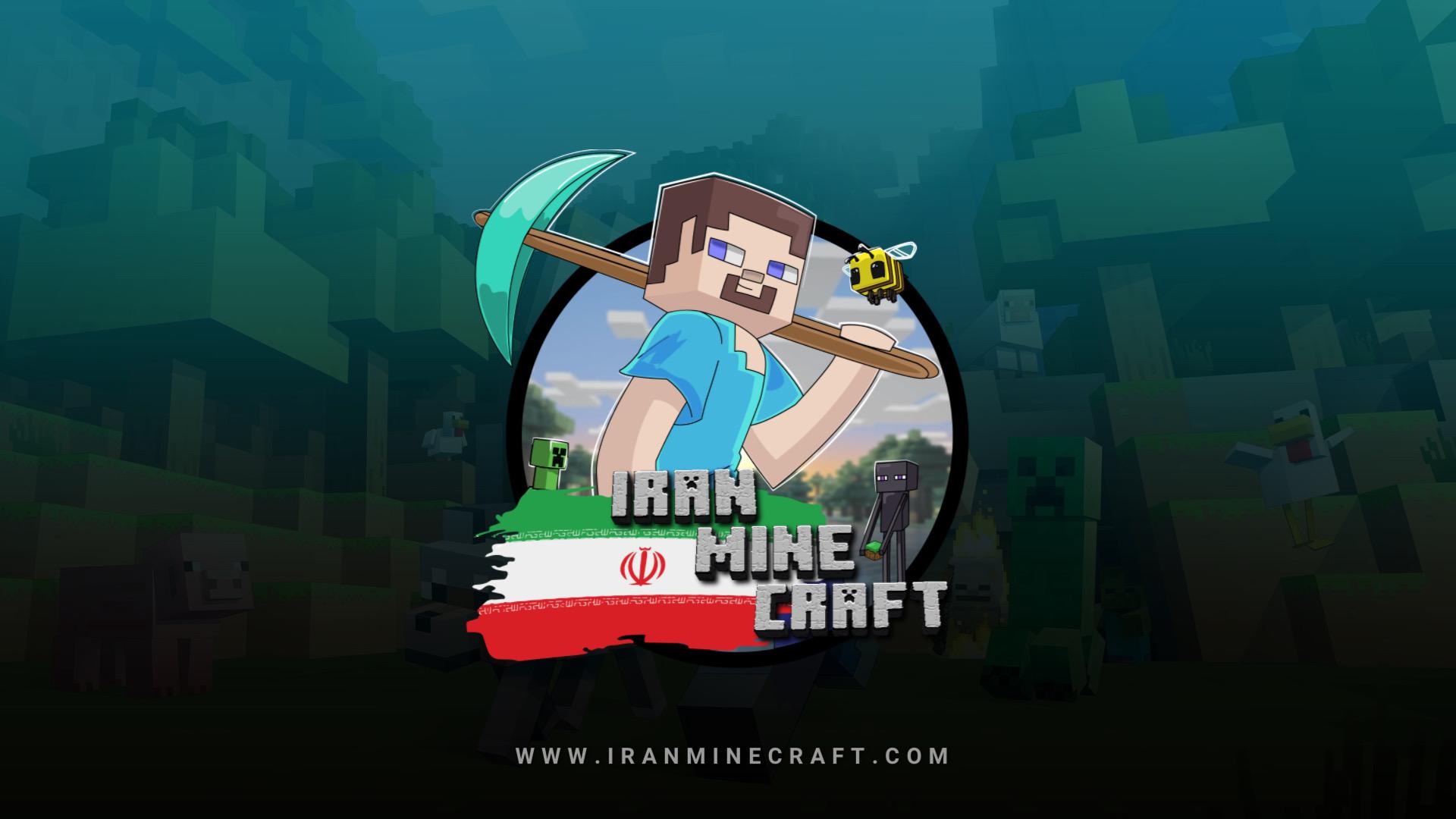  بنر سرور IranMC